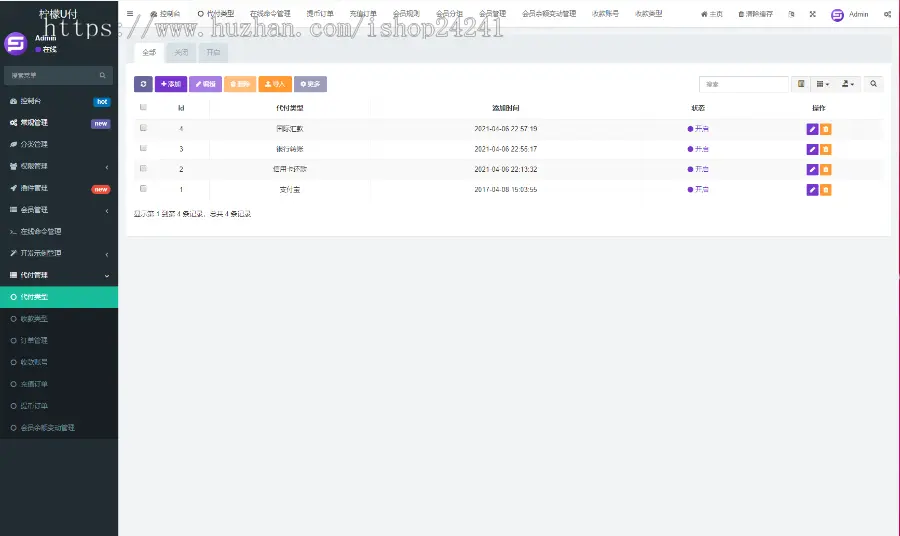 【柒上网络】USDT/ETH/BTC代付系统，手动版