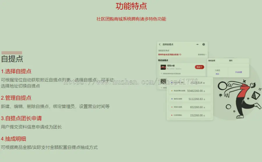 生鲜果蔬社区团购商城小程序团长OTO自提模式商城系统源码搭建