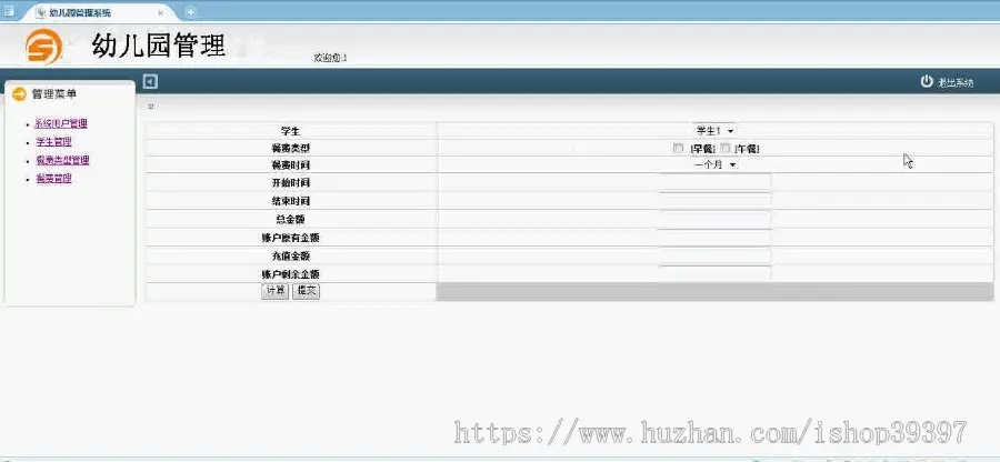 【毕设】jsp364幼儿园管理系统sqlserver毕业设计