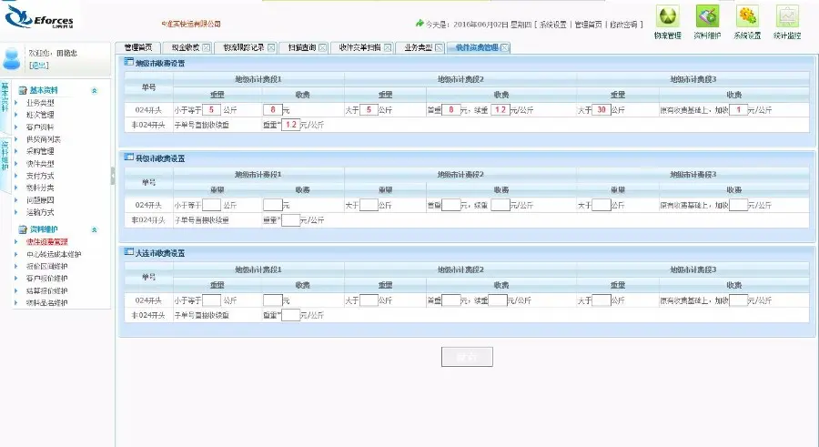 C#大型快运系统快递系统源码