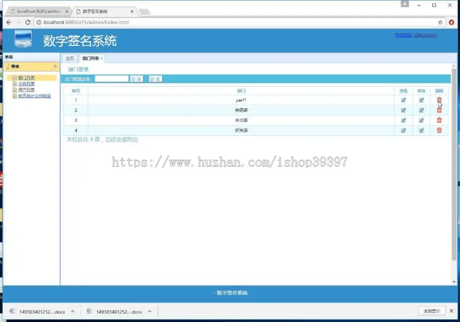 【毕设】jsp1103数字签名系统springmvc毕业设计