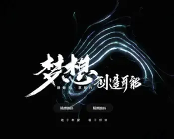 个人炫酷介绍页引导源码/超酷炫的个人引导单页博客/工作室/官方/app官方单页