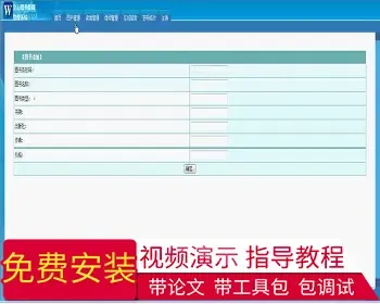 【毕设】jsp386图书借阅mysql毕业设计