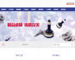 开锁换锁网站源码 设备服务行业网站织梦模带手机版