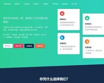 PHP全开源易支付系统源码一键安装版 带多个支付接口