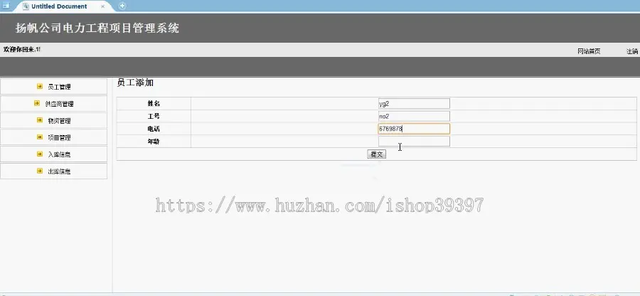 【毕设】jsp483工程项目管理系统ssh毕业设计