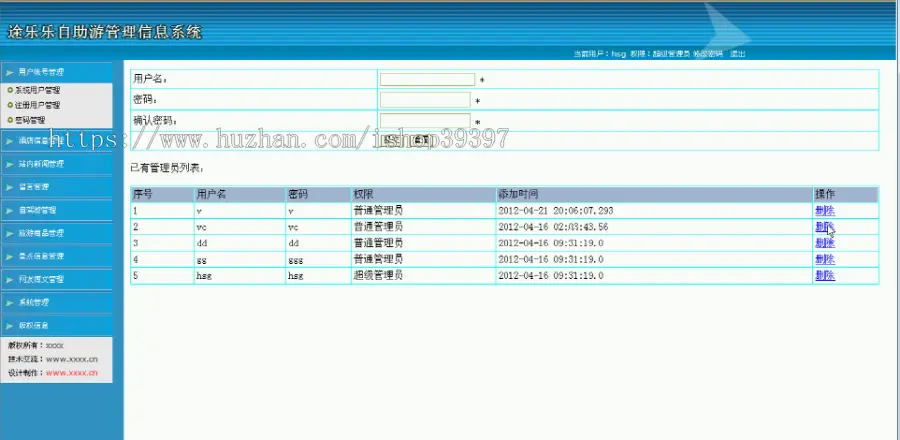 【毕设】jsp200自助旅游管理sqlserver毕业设计