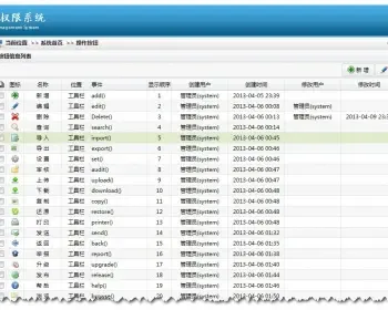 【自动发货】ASP.NET通用权限框架 权限管理系统源码jquery 精美UI源码