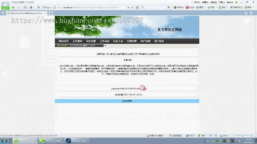 【毕设】jsp1640小区、社区管理系统mysql毕业设计