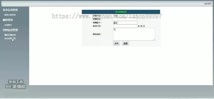 【毕设】jsp1713大学生求职就业网sqlserver毕业设计