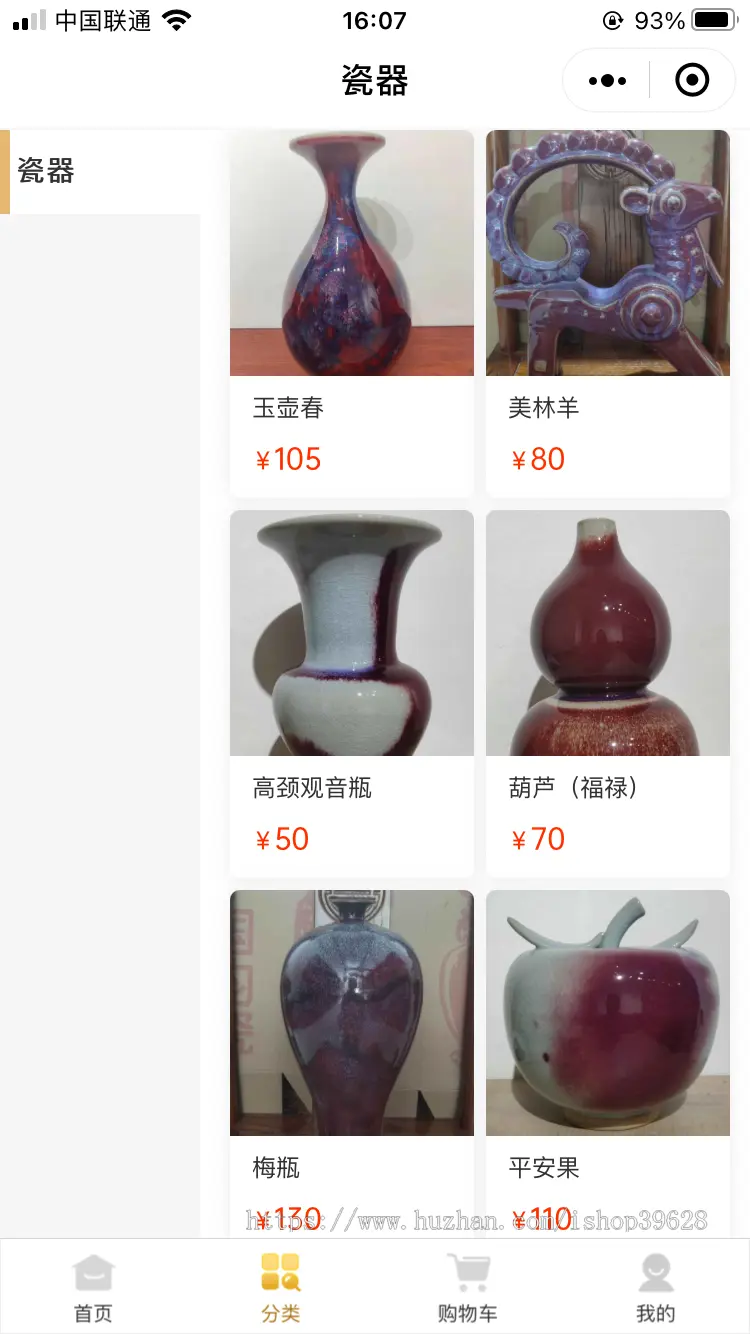 钧瓷商品交易商城/线上线下结合