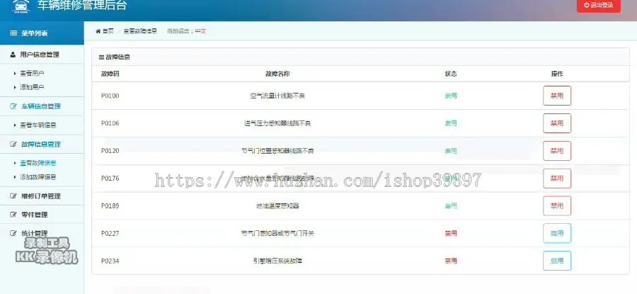 【毕设】jsp1599车辆维修管理系统ssm毕业设计