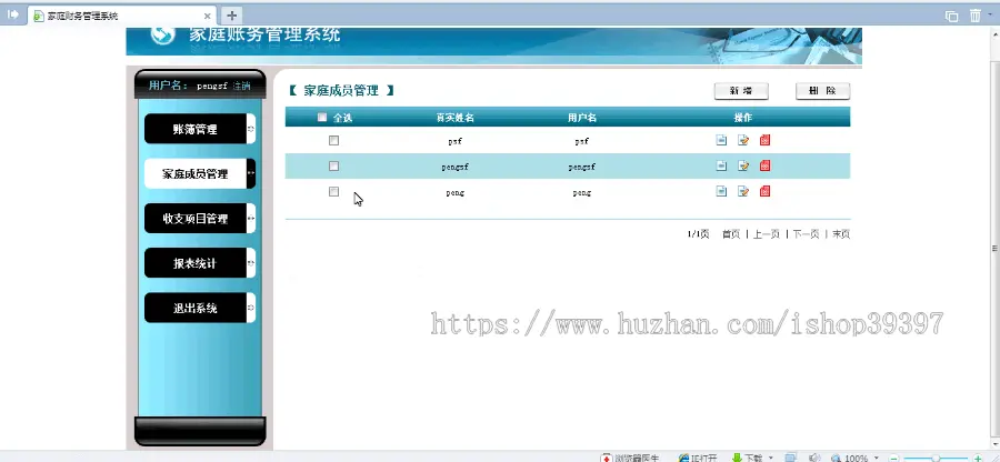 【毕设】jsp2044家庭财务管理sqlserver毕业设计