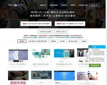 会员系统虚拟资源下载系统完整源码源码下载收徒云平台源码