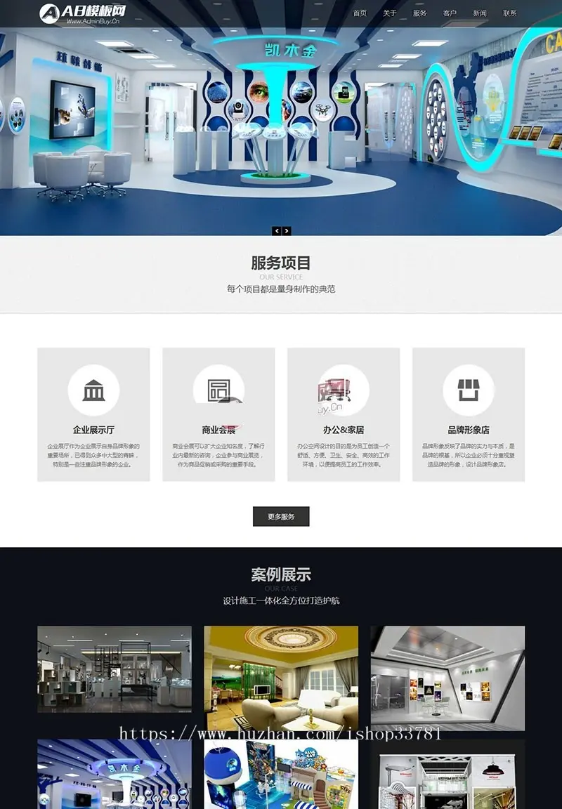 HTML5黑色响应式展台展柜设计类织梦网址源码带手机版