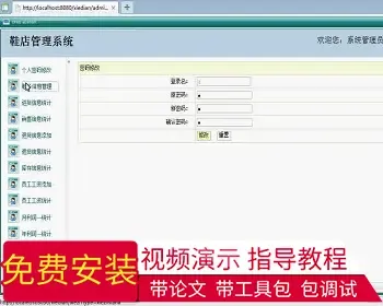 【毕设】jsp1367鞋店进销存系统sqlserver毕业设计