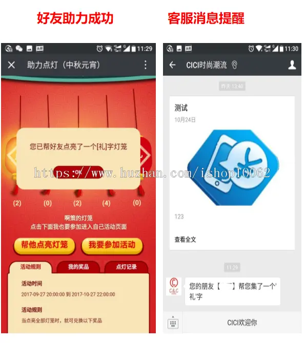 H5小游戏微信xiaochengxu微信营销游戏源码微信朋友圈中秋元宵助力点灯带管理后台定制 