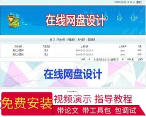 【毕设】jsp1799数据上传系统网盘sqlserver毕业设计