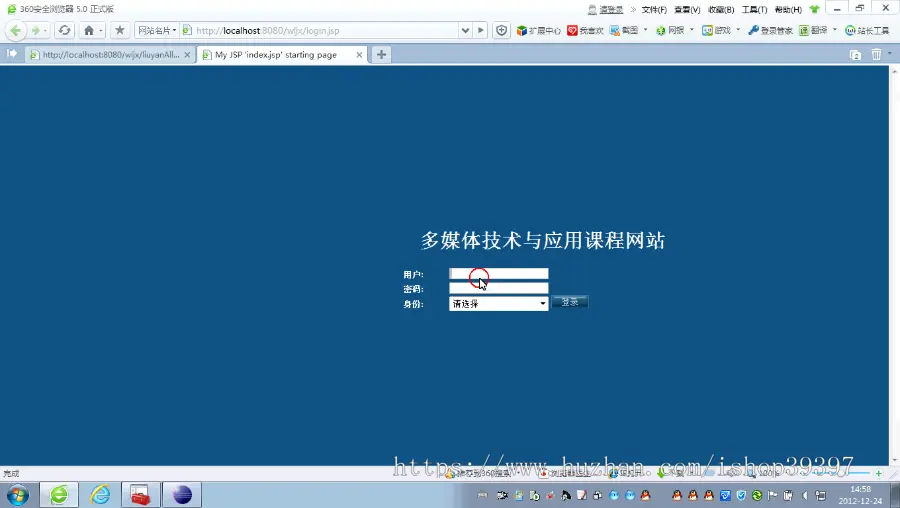 【毕设】jsp512多媒体技术与应用课程网ssh毕业设计
