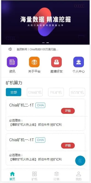 bzz分币系统/bzz分币商城/bzzapp/beeswarm分币app