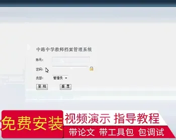 【毕设】jsp1518教师工资档案管理系统mysql毕业设计