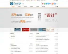 白色整洁设计类工作室网站织梦cms模板下载dede整站源码