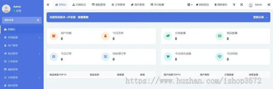 红盟发卡网系统源码源码