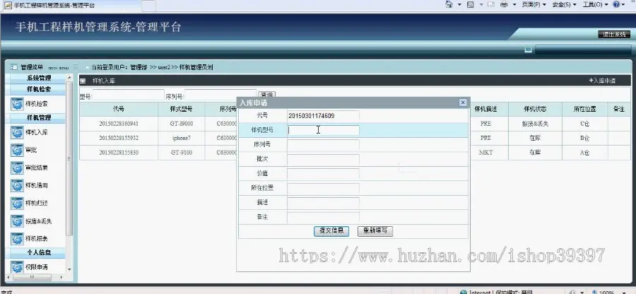 【毕设】jsp768手机工程样机系统mysql毕业设计