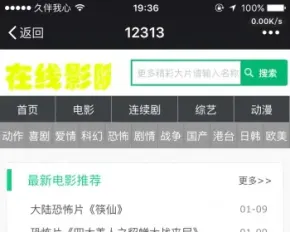 2017暴利引流源码微信电影苹果CMS源码，带采集，直接可看电影