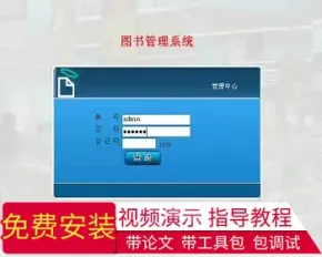 【毕设】jsp891图书管理系统mysql毕业设计