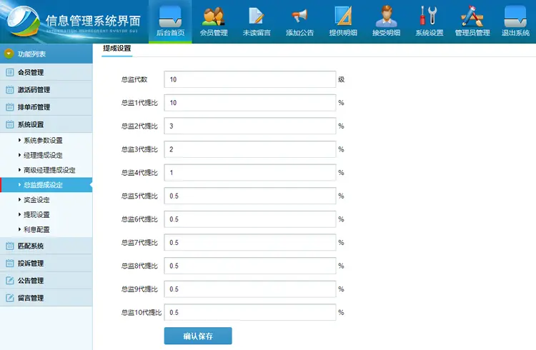 完美运营版YBI金融hzmm平台源码 激活码+排单币+短信接口 完整代码 