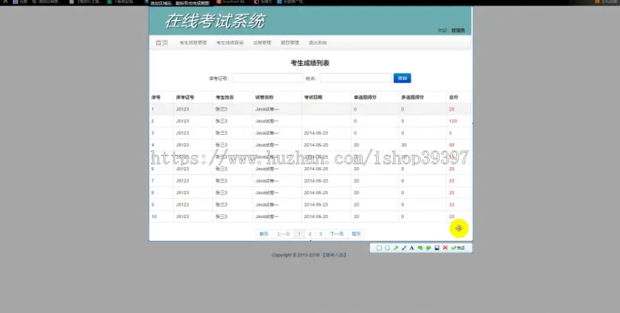 【毕设】jsp1998在线考试系统mysql毕业设计