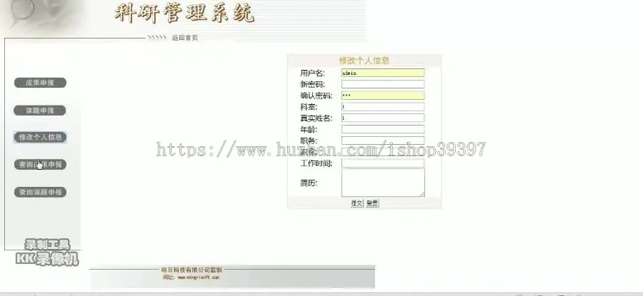 【毕设】jsp1711科研申报管理系统sqlserver毕业设计