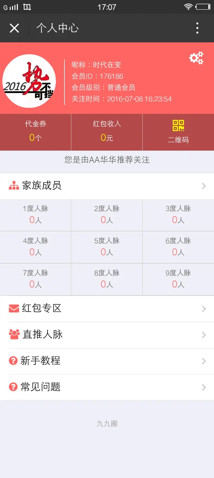 三维九度分销新玩法源码 三三复制微信系统 三维九度微信商城系统源码