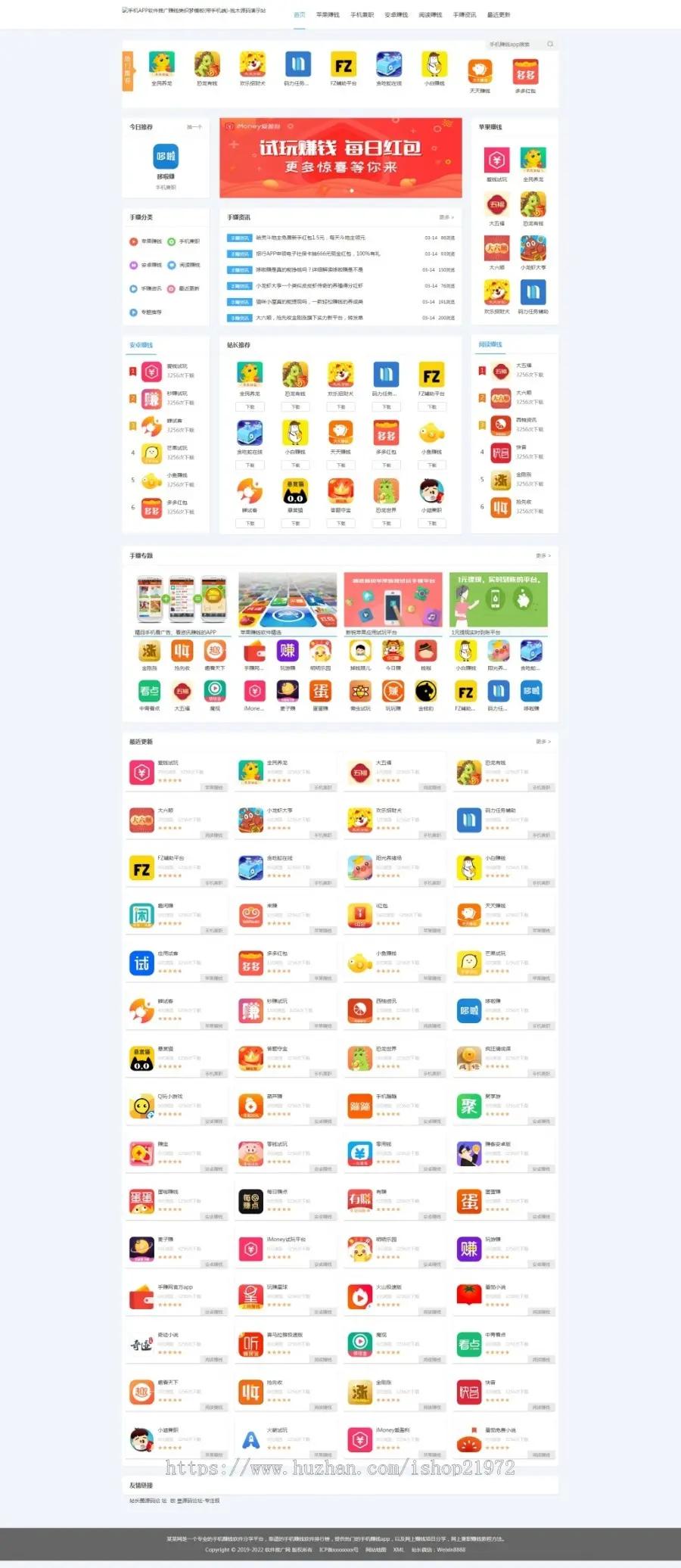 2021织梦CMS源码手赚网手机试玩平台源码 加固板核心+带手机端+可封装APP