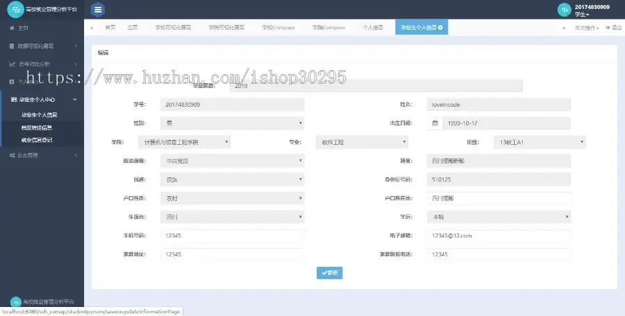 基于jsp+mysql+Spring+hibernate+Struts 2的SSH毕业生离校就业分析管理平台