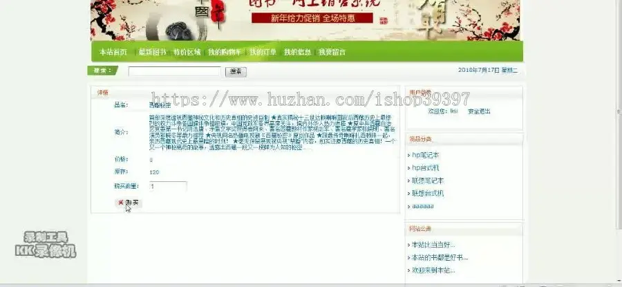 【毕设】jsp782网上图书超市ssh毕业设计