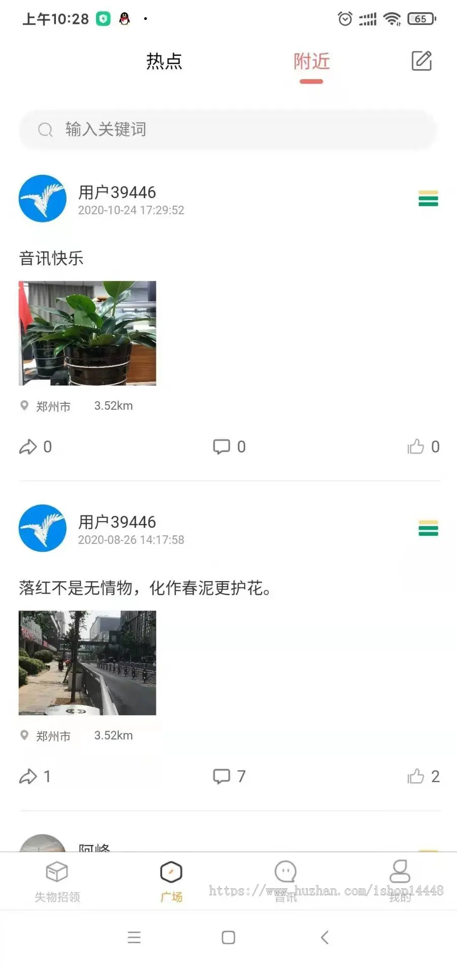 失物招领app开发源码 失物信息发布平台app小程序制作设计开发源码出售