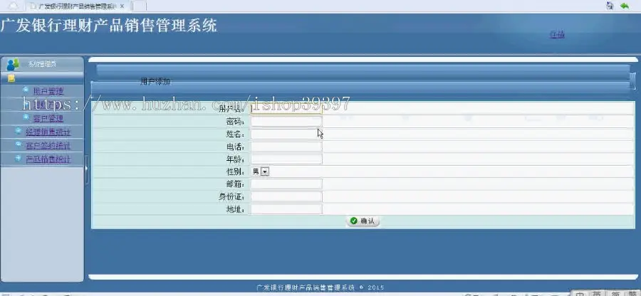 【毕设】jsp289广发银行理财产品销售管理系统sqlserver毕业设计