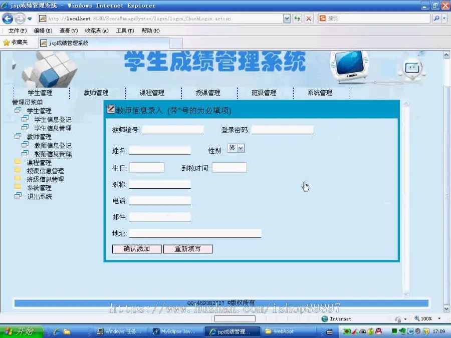 【毕设】jsp1339学生成绩管理系统mysql毕业设计