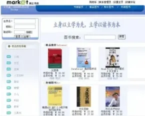 asp.net网上书店管理系统源码含sql server数据库ppt和BG（1）