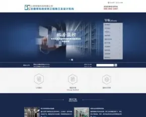 电子监控机械电子类企业网站织梦模板