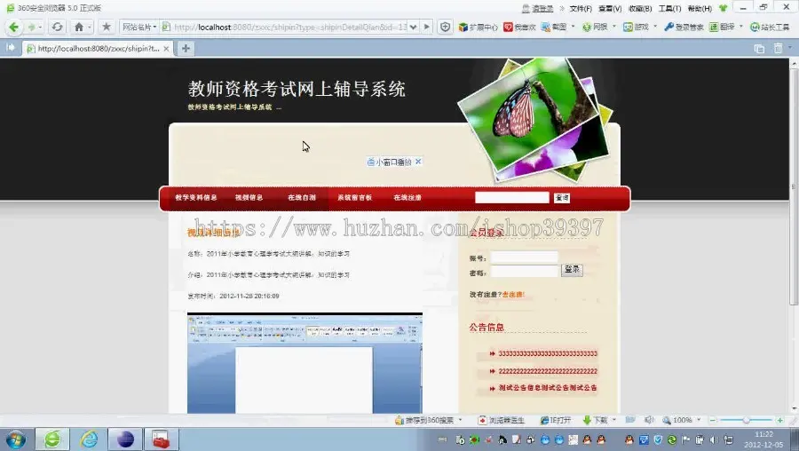 【毕设】jsp1317教师资格考试网上辅导系统sqlserver毕业设计