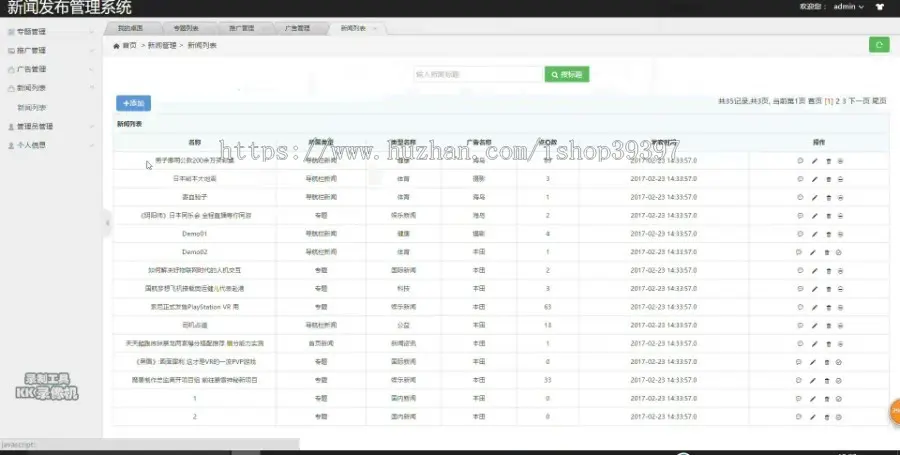 【毕设】jsp1570新闻资讯网站ssh毕业设计