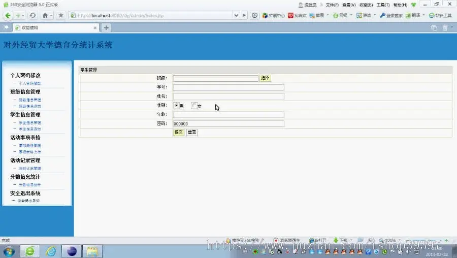 【毕设】jsp192德育分析系统mysql毕业设计