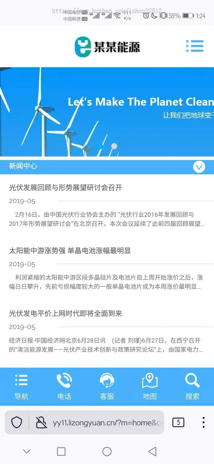 响应式新能源清洁能源公司网站模板/易优eyoucms新版内核/多端/送14插件【yy11】