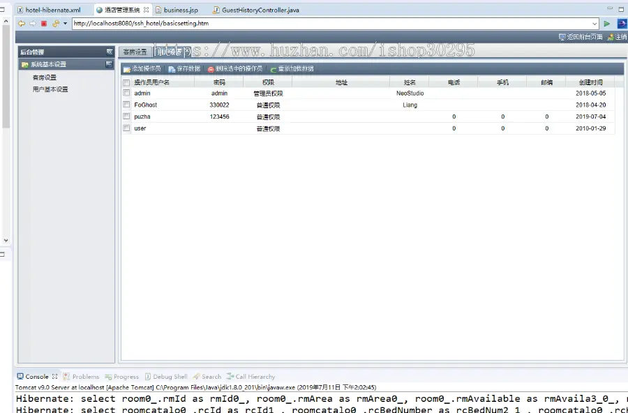 于jsp+mysql+Spring+hibernate+Struts 2的SSH酒店管理系统