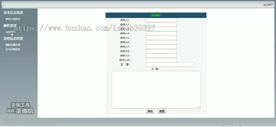 【毕设】jsp1713大学生求职就业网sqlserver毕业设计