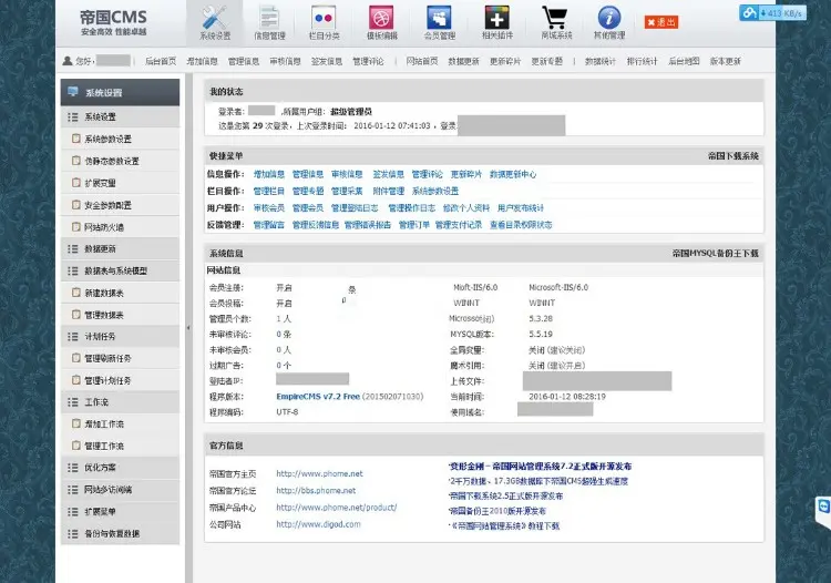 帝国cms后台模板帝国cms模板风格cms建站简洁大气适合各类网站网上卖600元一套的帝国后