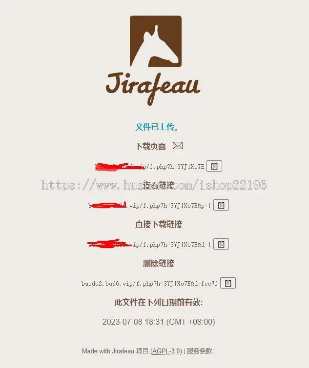 Jirafeau项目，简洁的临时在线PHP网盘没有数据库的网盘